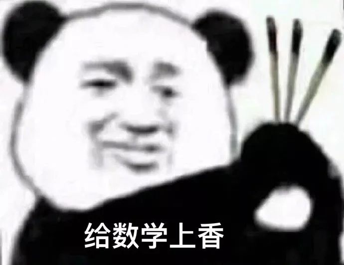 这波给考试上香表情包什么水平?