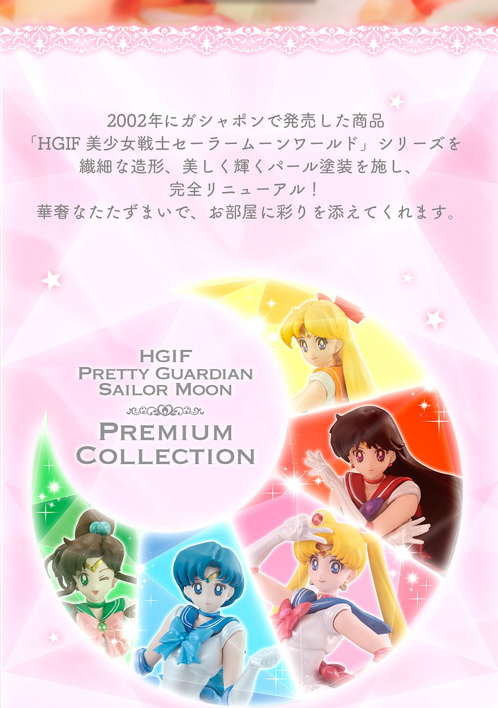 「hgif 美少女战士 premium」新规复刻登场!馋了!