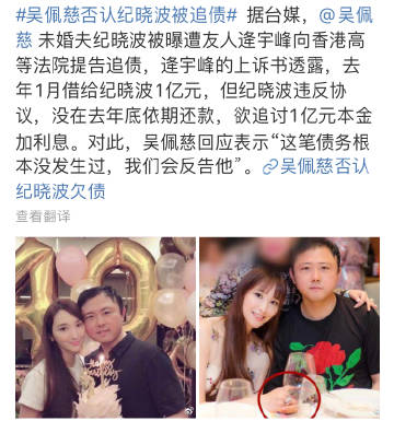 吴佩慈否认纪晓波被追债吴佩慈否认未婚夫纪晓波被追债说根本没发生过