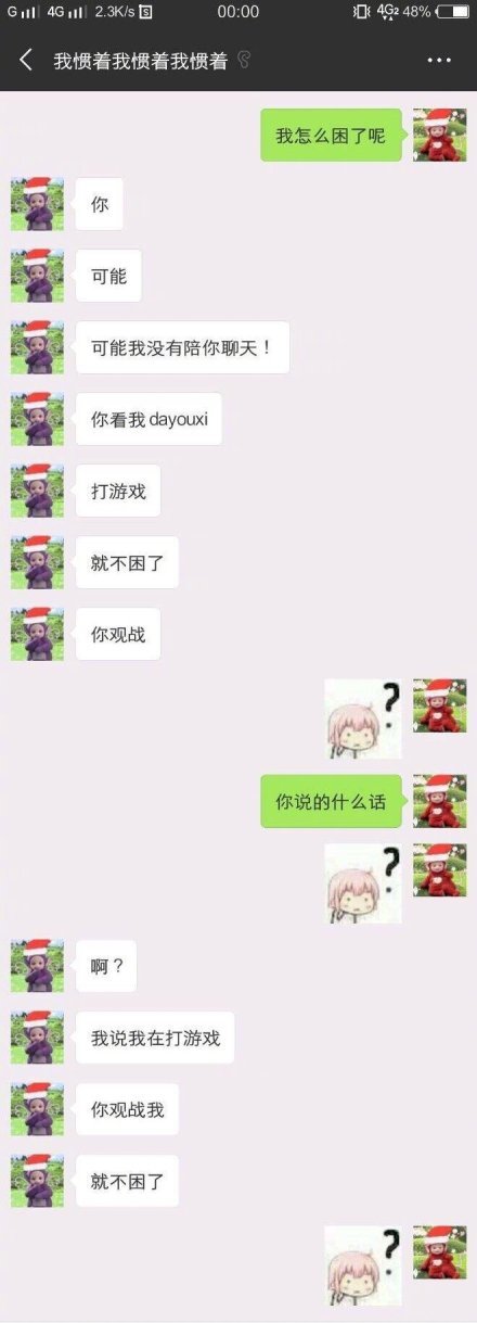 直男语录了解一下,哈哈哈哈