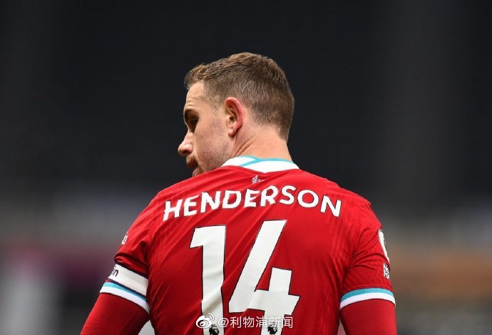 英媒:不管续约与否,亨德森今年夏天不会离开利物浦
