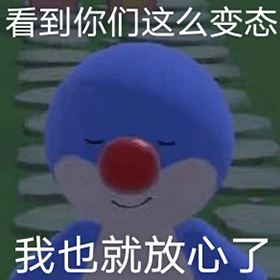 摩尔庄园最近超火的游戏,你有玩嘛先来一波表情包,拿图吱一声呀