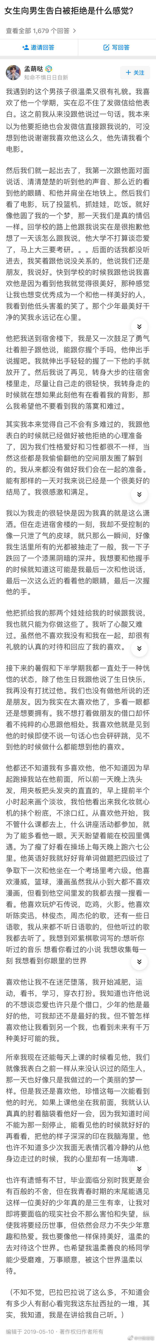 女生主动表白被拒是什么感觉？-恋爱区-虎扑社区