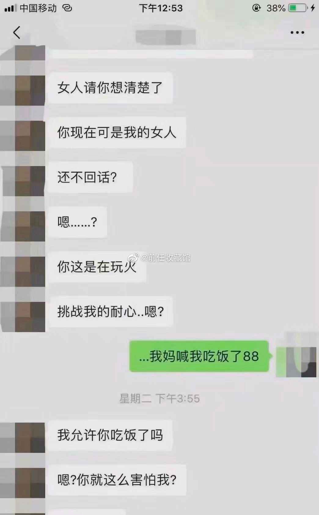 当网恋到小学生