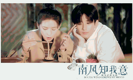 南风知我意片花啊啊啊啊啊bg大法好我已经被南风知我意花式吻戏甜晕了