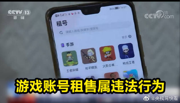 游戏账号出售属于违法行为吗怎么处理的
