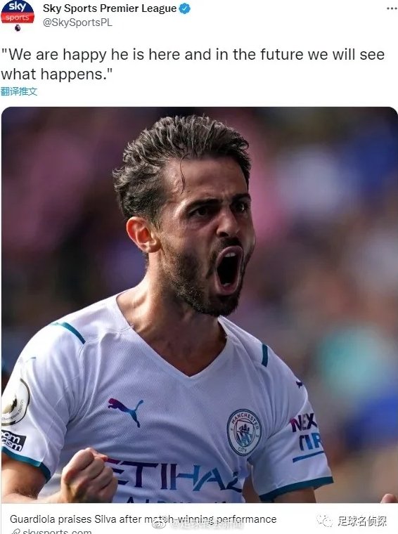 在10战胜莱斯特城之后瓜迪奥拉称赞了打进关键进球的贝尔纳多席尔瓦
