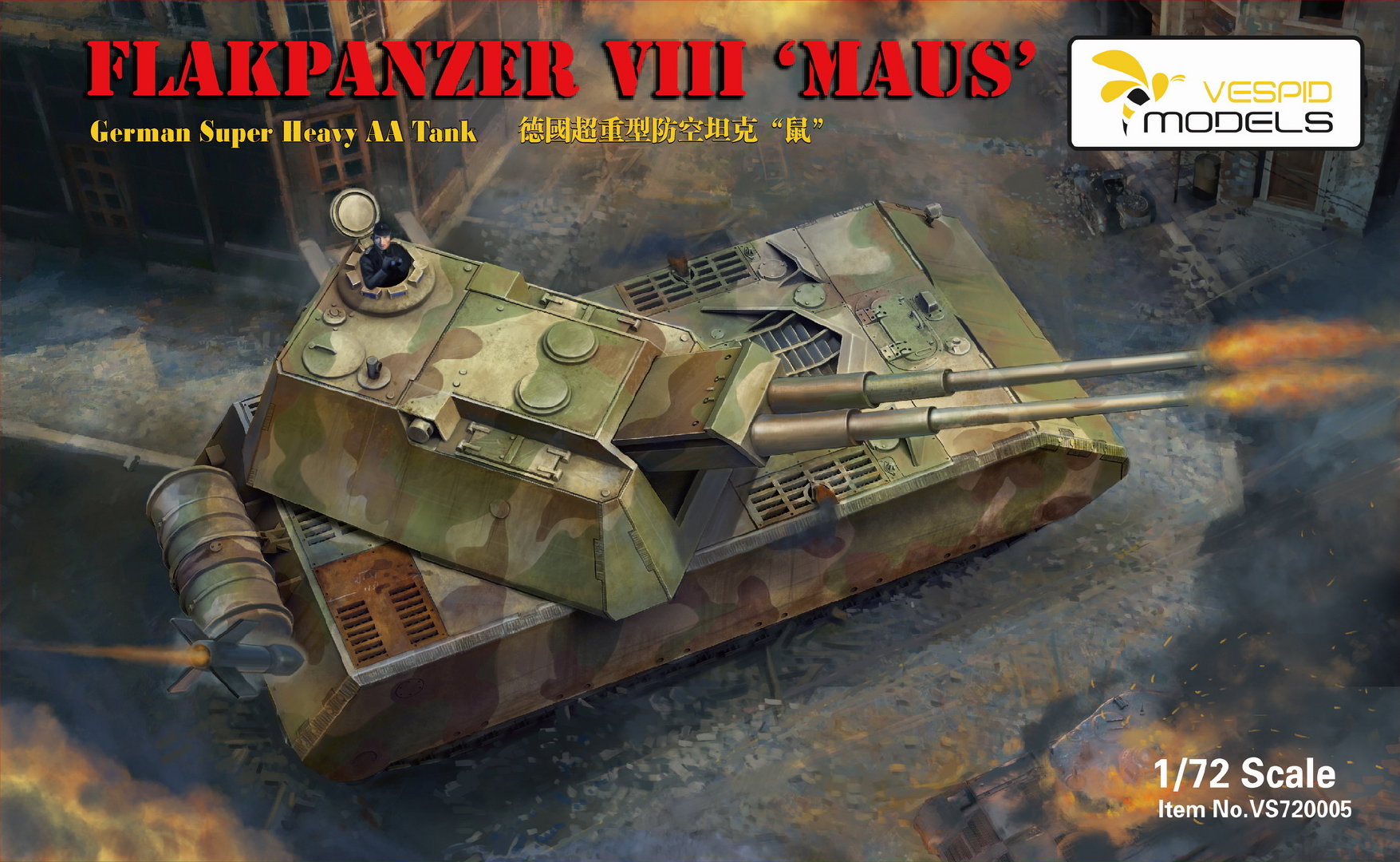 [造物模型资讯]德国鼠式超重型防空坦克将于1月发售
