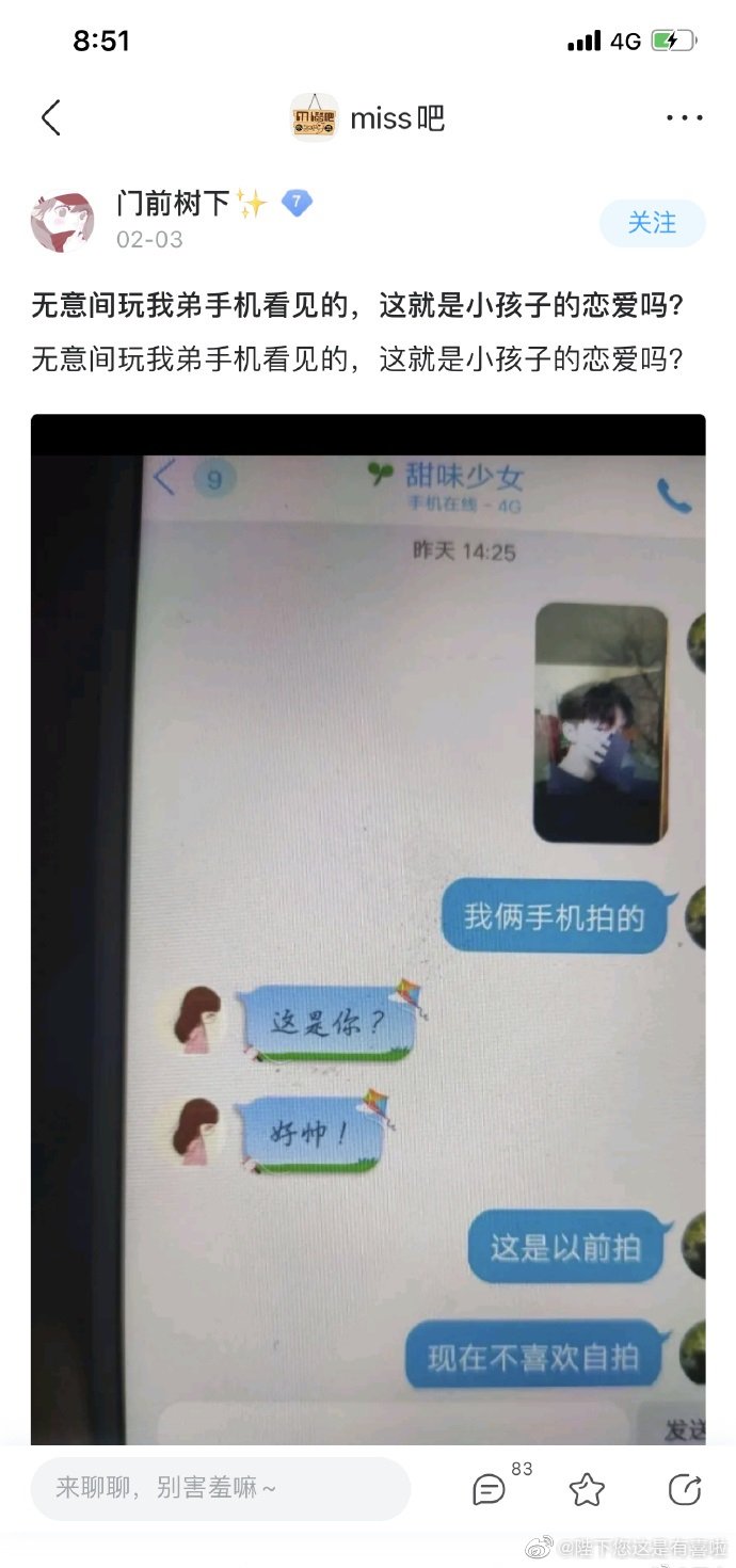 小男孩的网恋