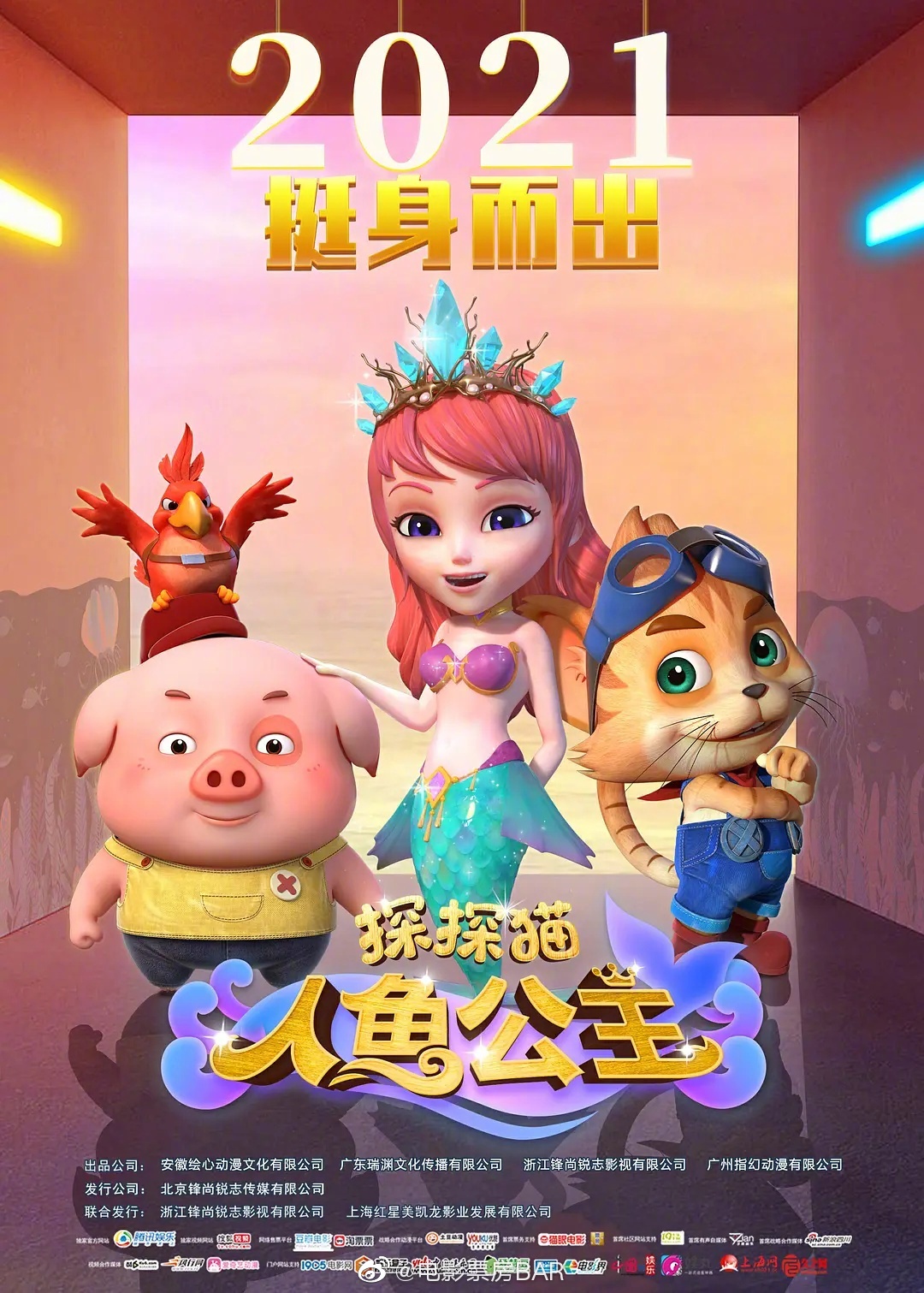 2021国庆档新上映影片预售(含点映)总票房正式突破5000万,电影《长津
