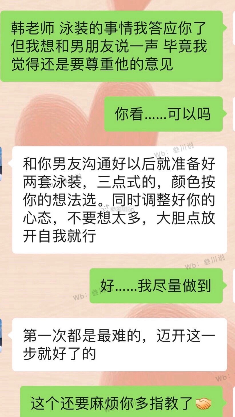 女朋友被摄影师套路,要拍泳装写真!