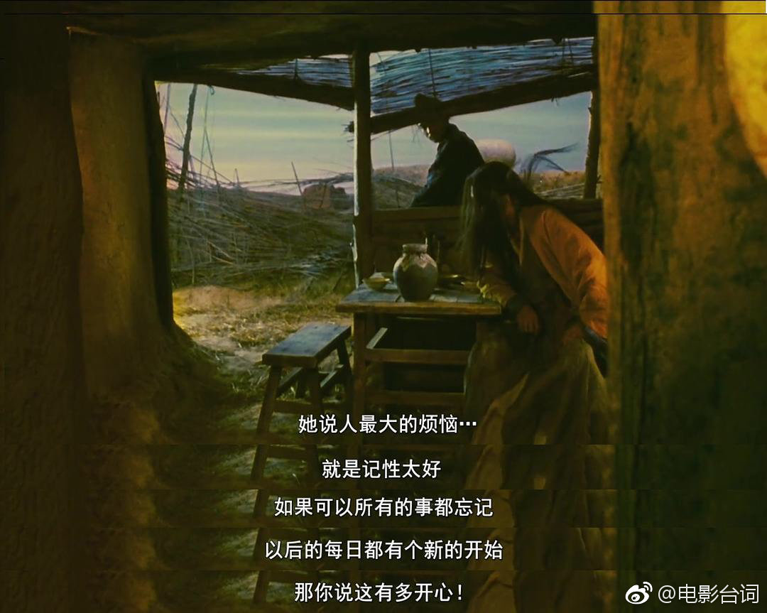 张国荣电影东邪西毒终极版里的经典瞬间及台词zt
