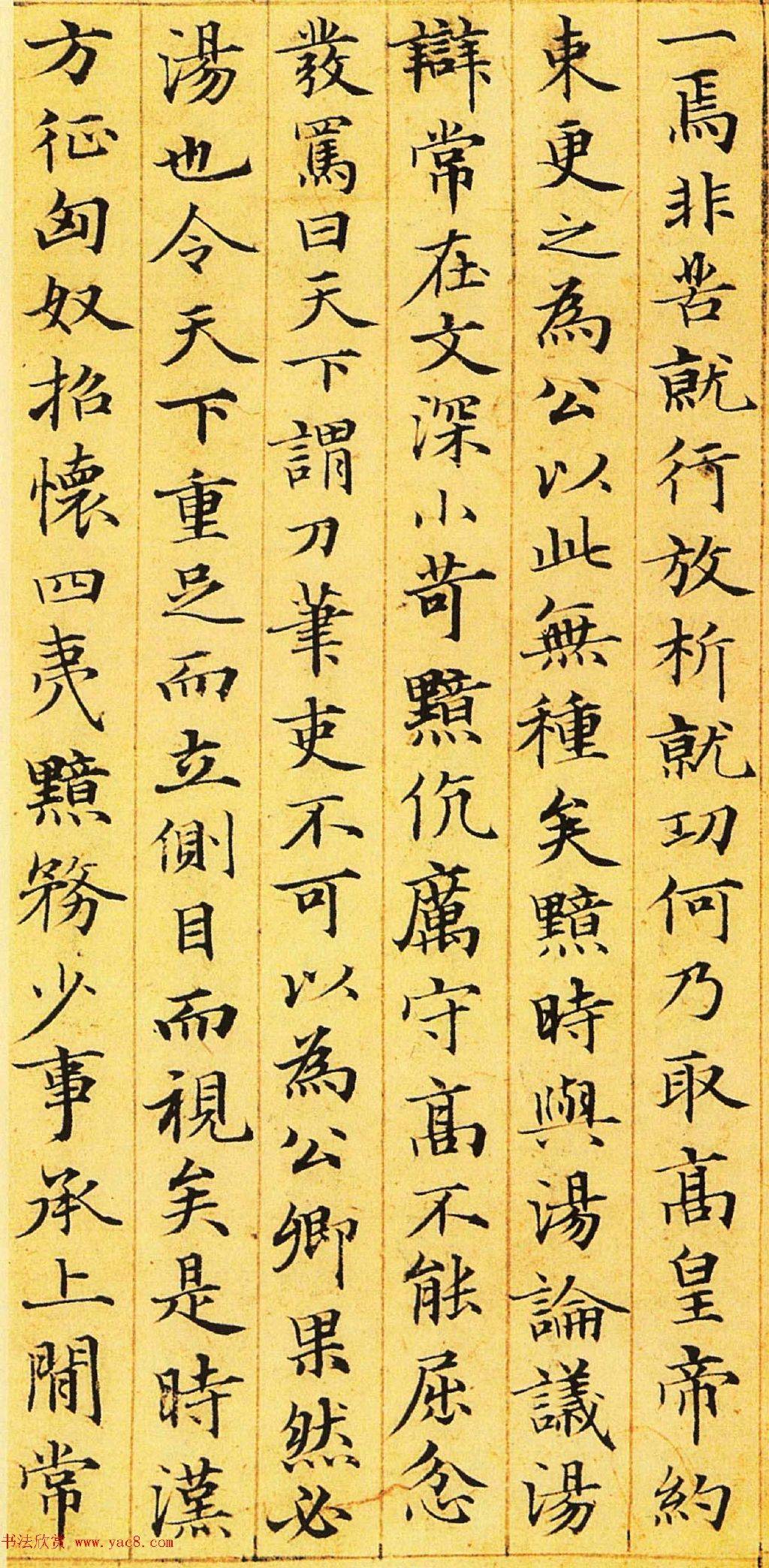 赵孟頫67岁小楷书法,精妙! zt