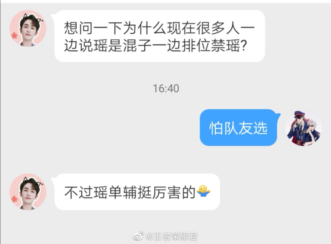 为什么大家一边说瑶是混子还要禁瑶