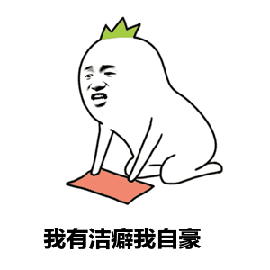 女友有洁癖:洗完菜少了半颗不许吃烧烤内脏 zt