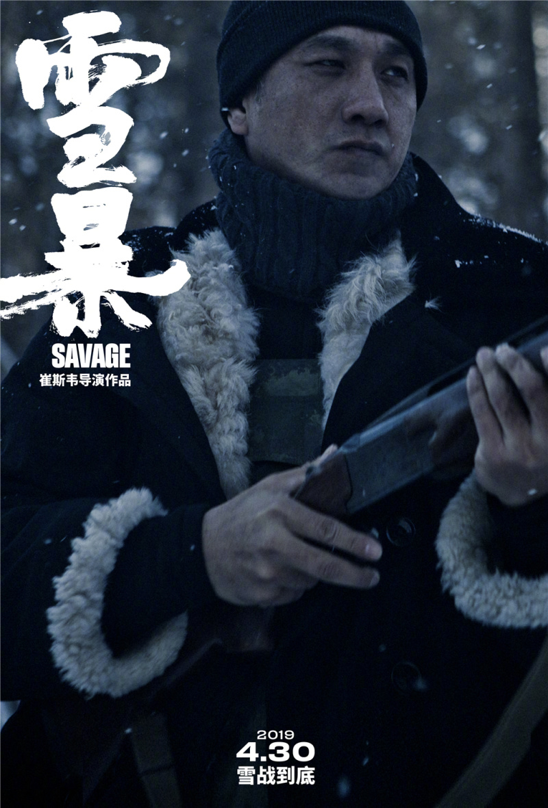 社区 影视区    新浪电影:电影《雪暴》发布新剧照,张震,倪妮,廖凡