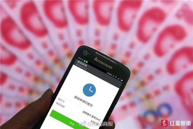 于2月8日21时从微信提现146元到银行卡,微信页面显示该笔提现已经到账