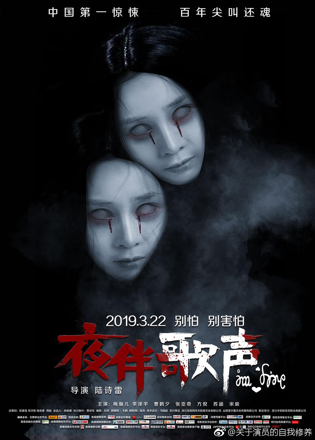 哈哈哈太沙雕了,现在的国产垃圾恐怖片海报都走搞笑路线了吗? zt