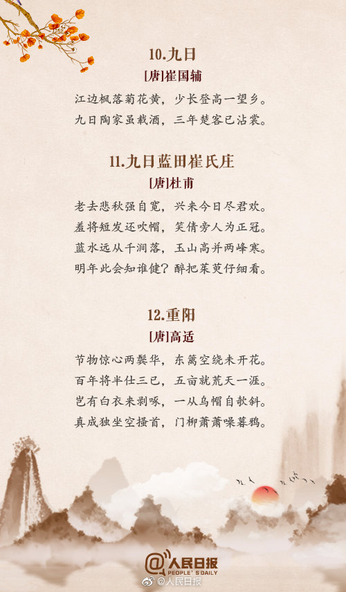 古人怎么过重阳?30首重阳诗词或许能给你答案 zt