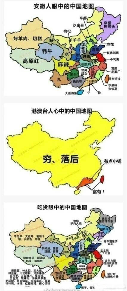 各省份人眼中的中国地图
