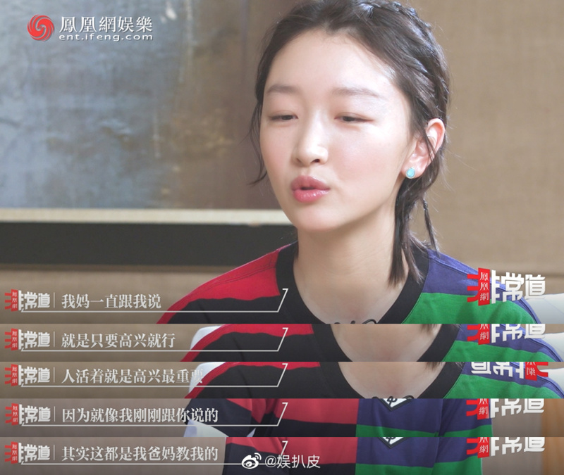 影视区 娱扒皮:【周冬雨被父母催婚】做客非常道节目的周冬雨超话,被