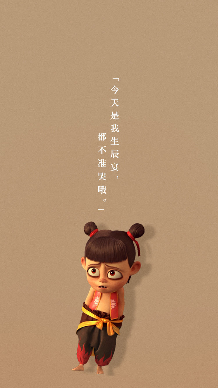 啥破图都有  电影工厂:奶凶小哪吒~//电影工厂:一组《哪吒之魔童降世