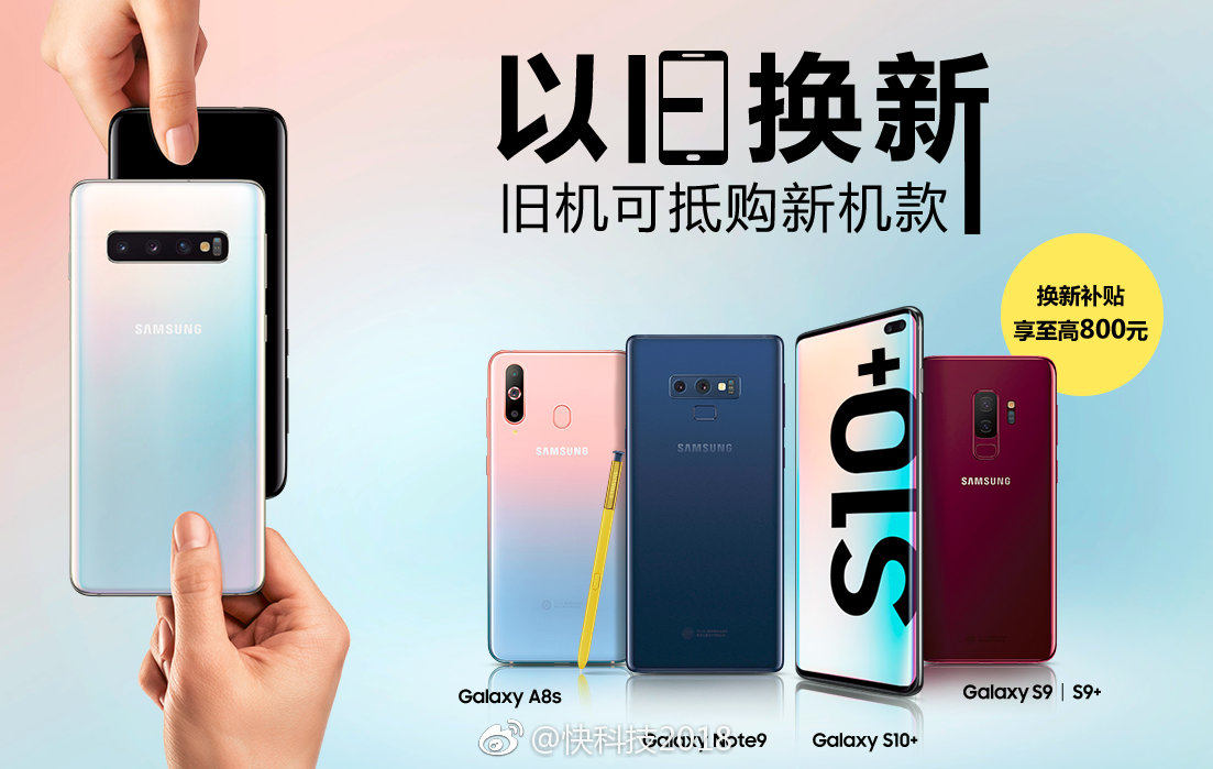 成语:新屏换旧脸_三星官网 以旧换新_新卢布换旧卢布