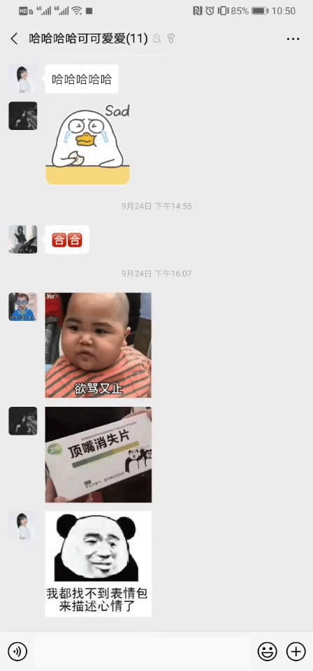 微信聊天表情包十级玩家,哪个是你? zt