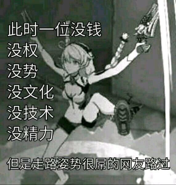崩坏3中的经典的梗和沙雕图片