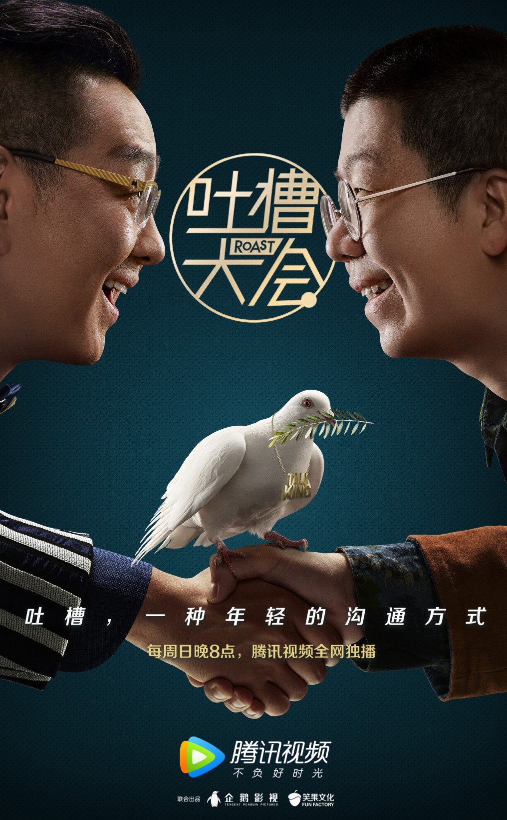《吐槽大会》第三季收官,李诞吐槽张艺兴太狠,艺兴直接变脸!
