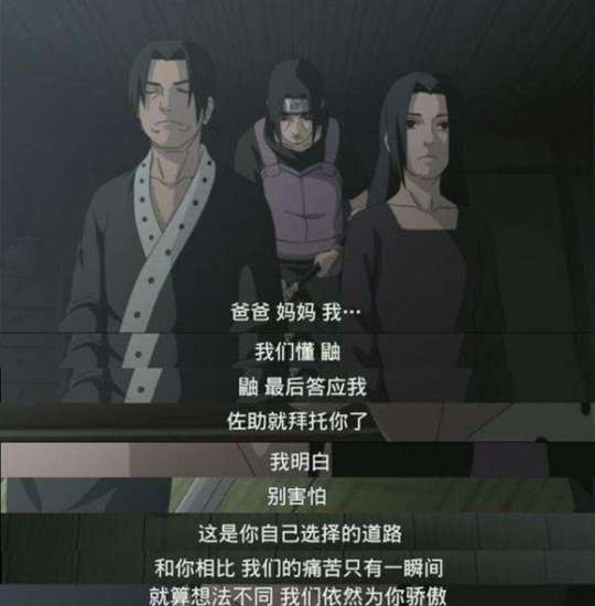 壁纸分享:宇智波鼬