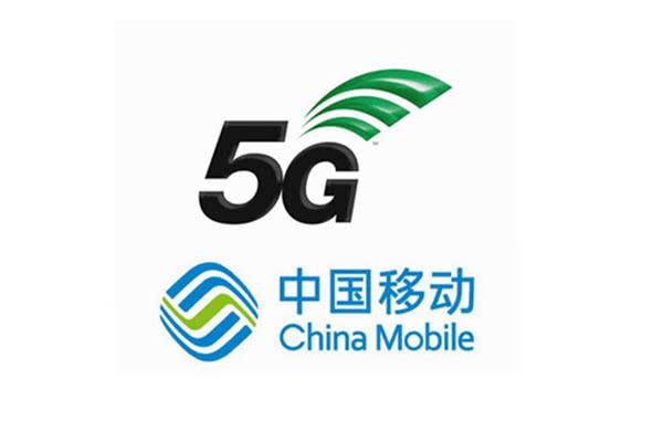 中国移动的5g套餐定价亲民,决心在5g时代争先 zt