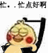 动漫 卡通 漫画 头像 68_75 gif 动态图 动图