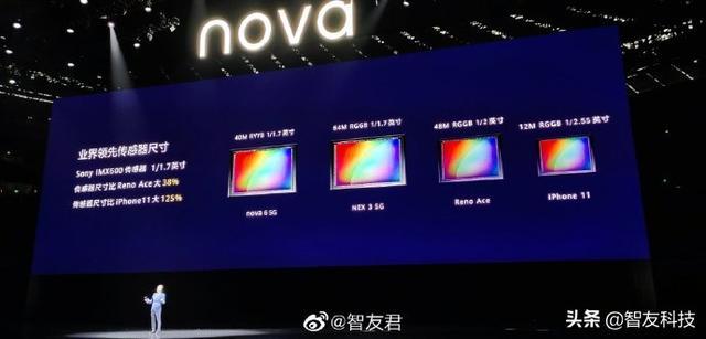 华为nova 6 5g版发布会直播:5g双模 自拍大不一样 zt