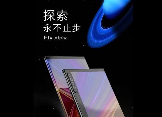 小米mix alpha将使用所有新的优质材料来打造 zt
