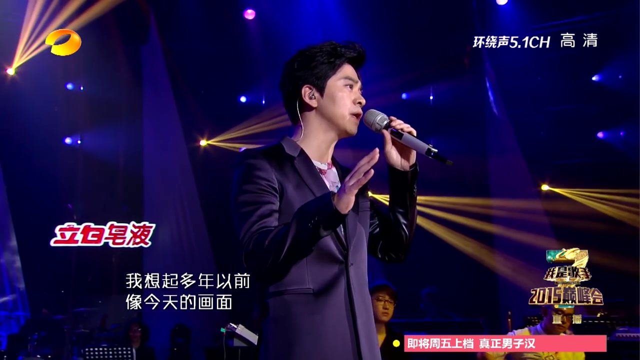 李健在我是歌手的这首车站什么水平好听啊