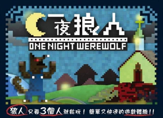 热番《动物狂想曲》与桌游圈里的"狼人"宇宙