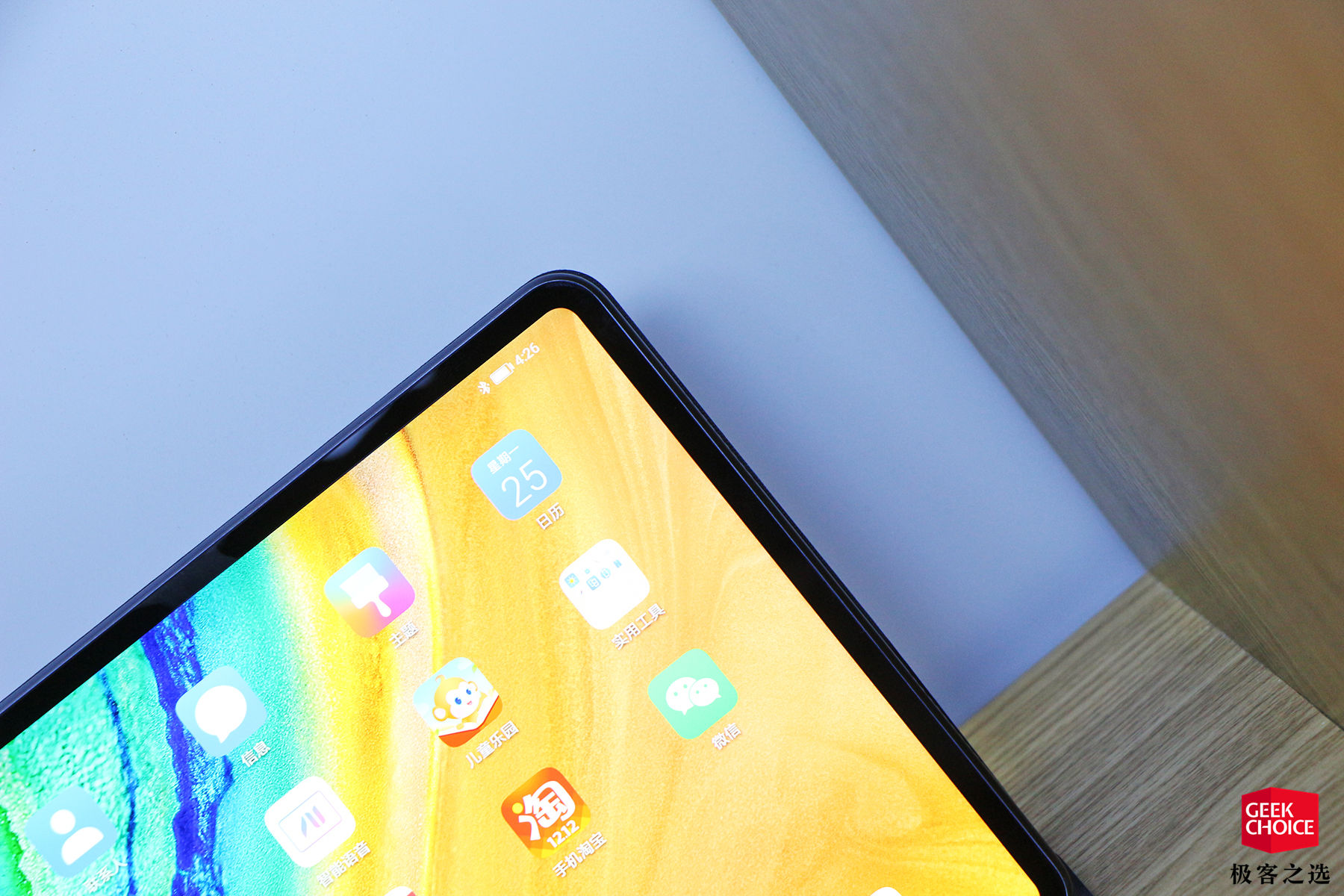 华为matepad pro 图赏:首款挖孔屏和麒麟990平板 zt