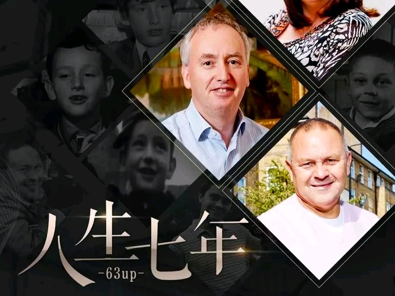 第四部人文纪录片 来自bbc:《人生七年》 获得荣誉:2006年英国电影