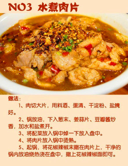10道肥瘦相宜的肉类川菜食谱做法,麻辣鲜香,美味无穷!