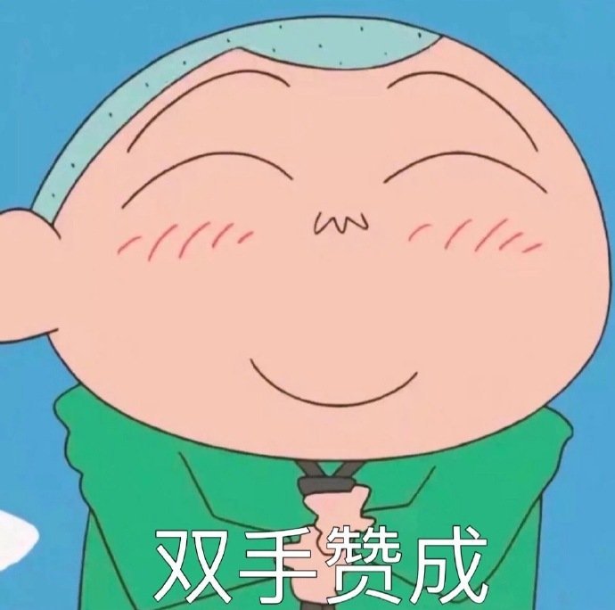 蜡笔小新表情包更新 喜欢的家人们赶紧码了 虎扑