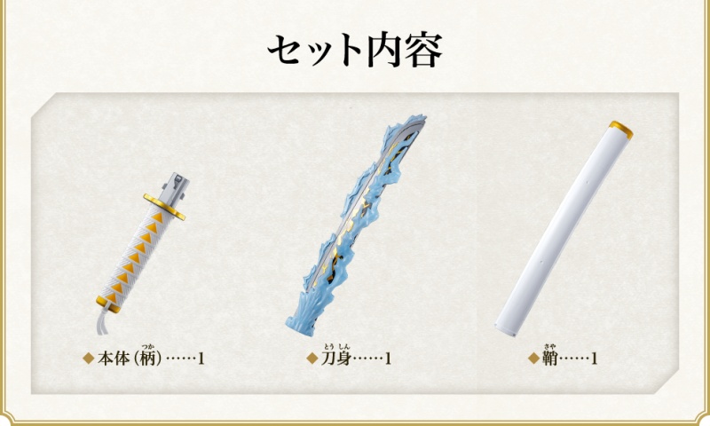 鬼灭之刃 Dx日轮刀 我妻善逸 7月发售 虎扑