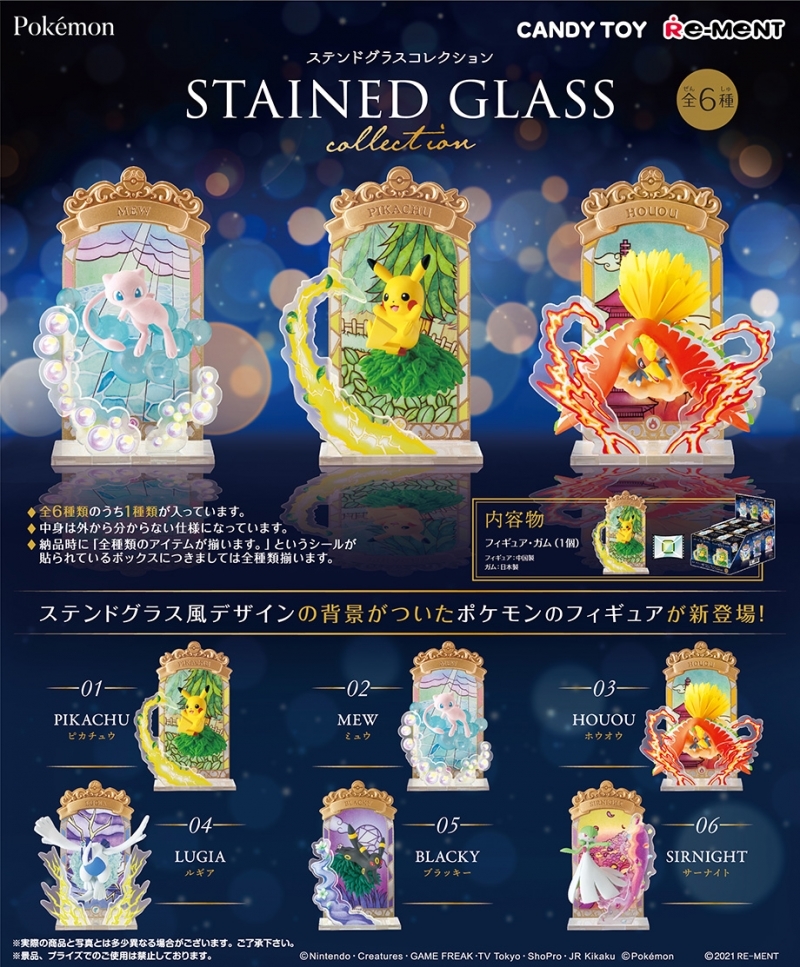 梦幻彩绘玻璃场景 精灵宝可梦 食玩预计21年2月27日发售 运动装备 虎扑社区