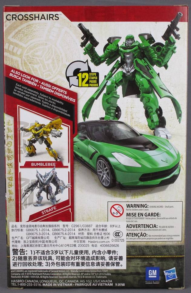 变形金刚孩之宝变5d级准星