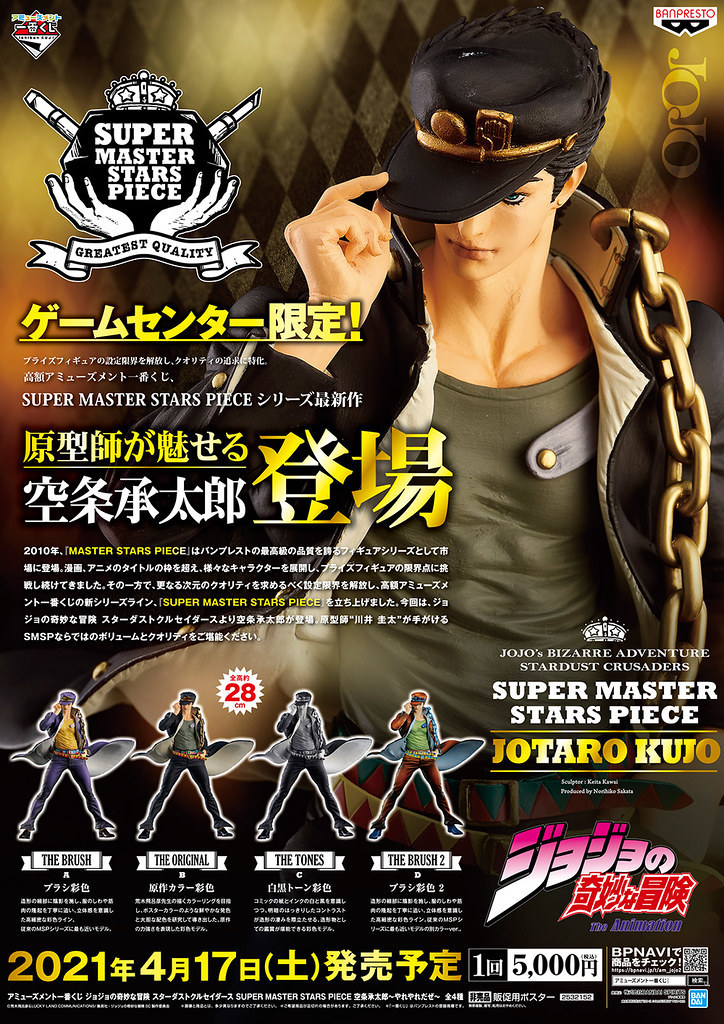 Jojo的奇妙冒险星尘斗士 空条承太郎 真是够了 虎扑