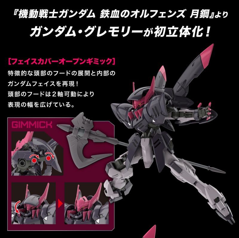 Hg 1 144 机动战士钢弹铁血孤儿月钢 魅魔钢弹10月发售 虎扑 Hg 1 144 机动战士钢弹铁血孤儿月钢 魅魔钢弹10月发售 虎扑