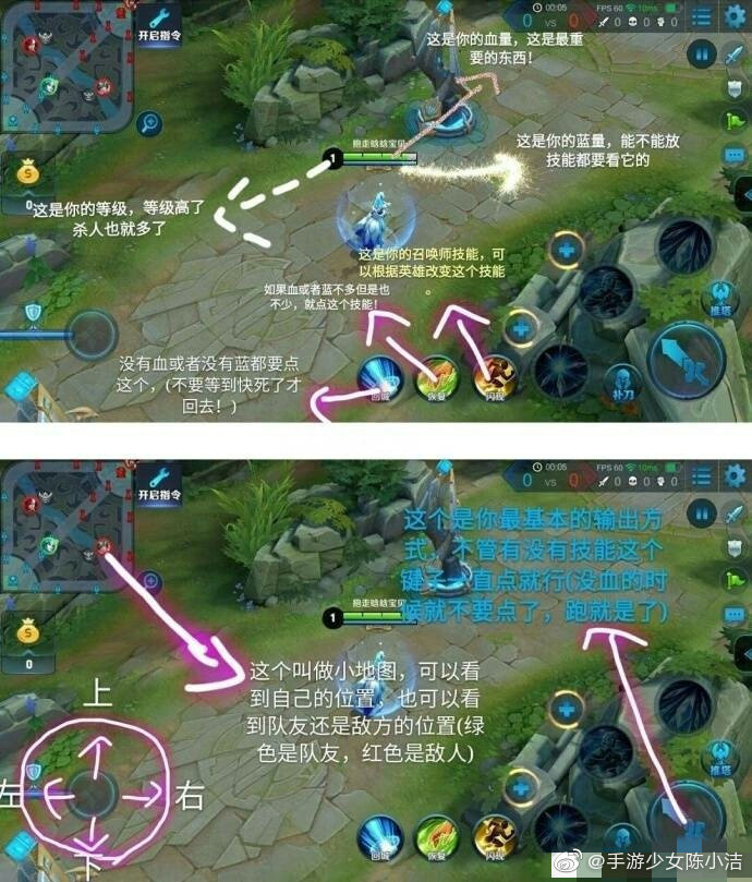 王者荣耀入门攻略,给新手玩家!