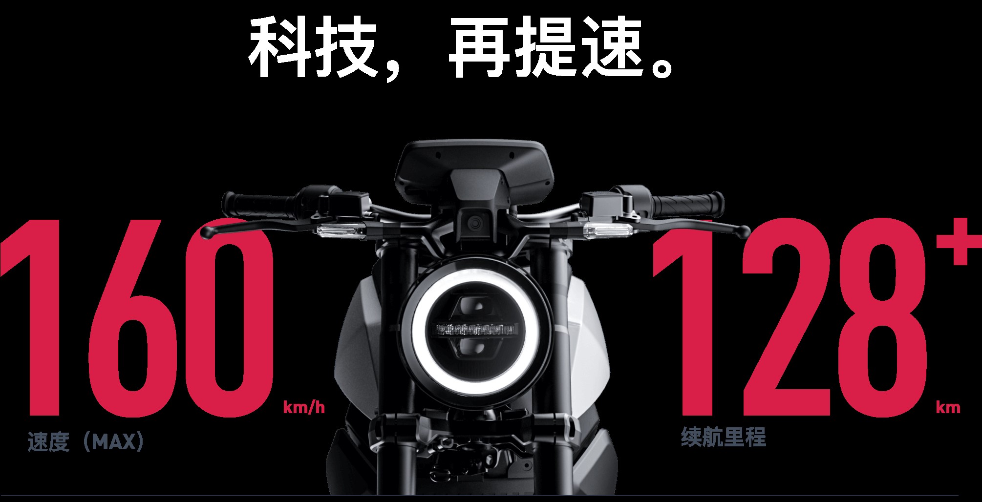 小牛rqi-gt电动摩托发布,续航128公里,极速160km/h,这波什么水平 -