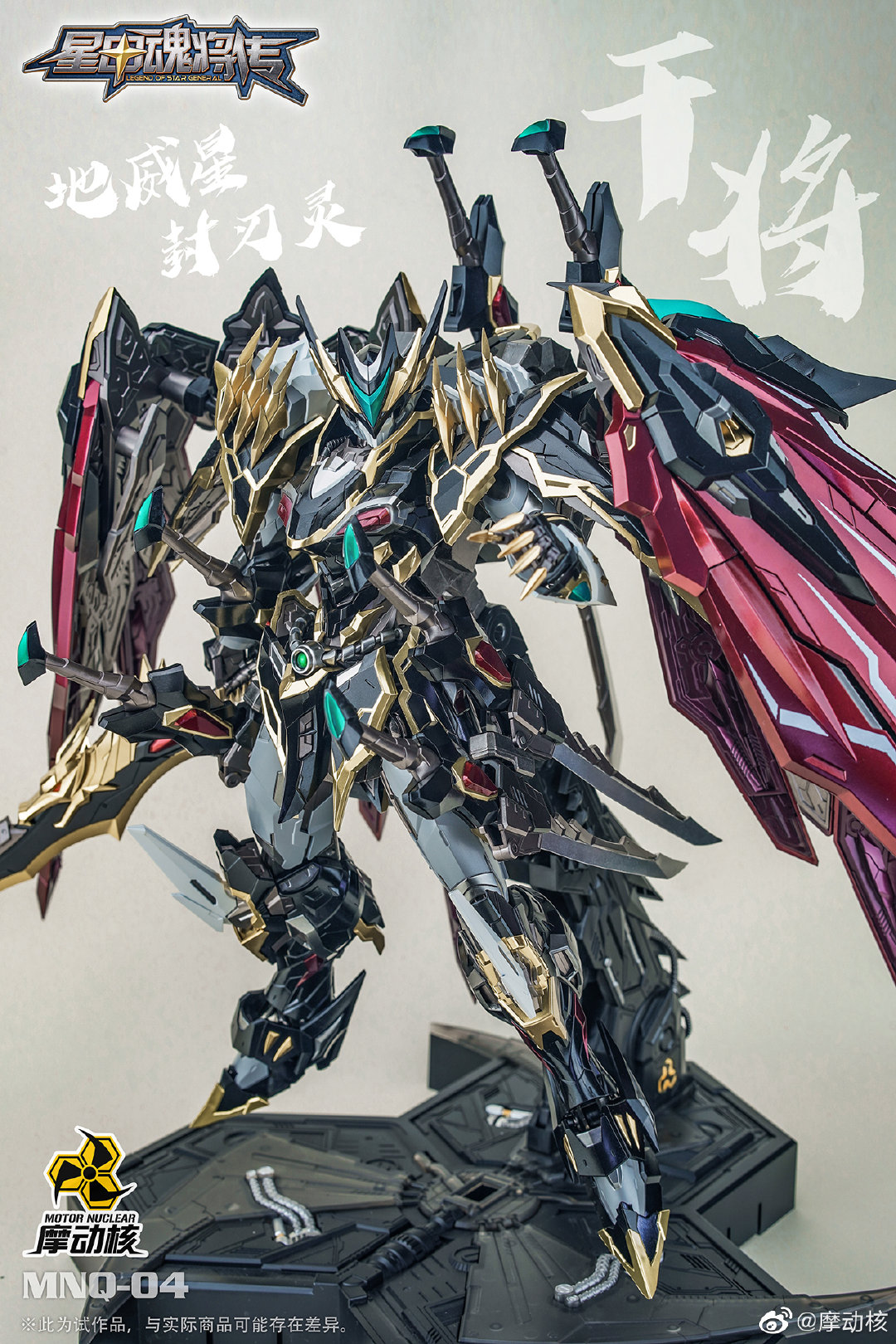 极其尖锐重口!摩动核第四弹干将实物图公布! - 运动装备 - 虎扑社区