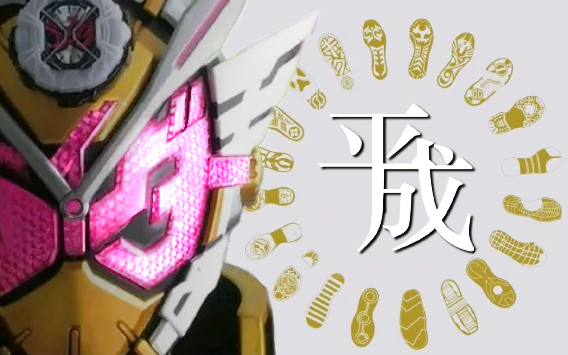 全平成mad混剪敲响着平成最后的钟声全平成假面骑士的摇篮zt